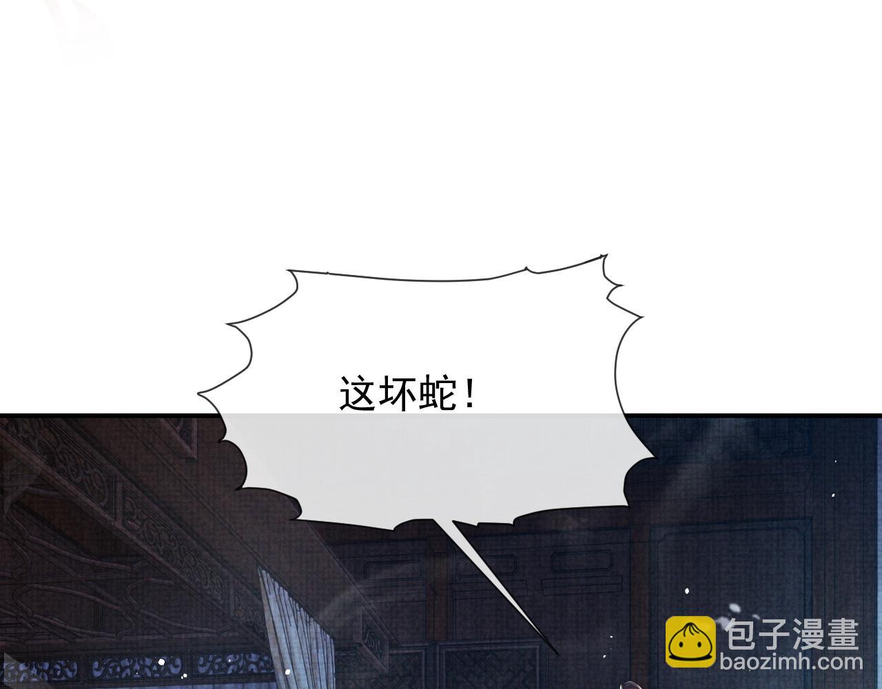 第47话 你这坏蛇(1/3)-第47话