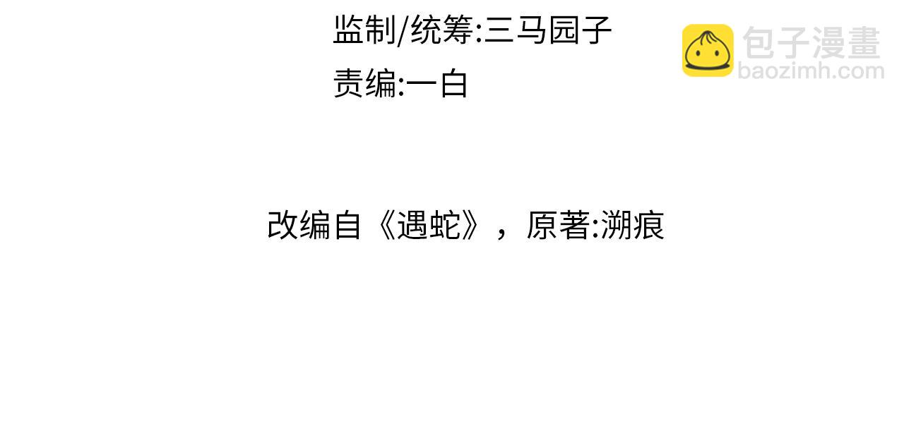 第49话 替身(1/3)-第49话