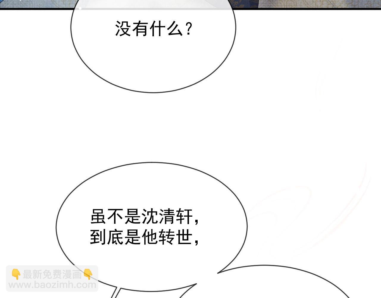 第51话 胡闹(1/2)-第51话