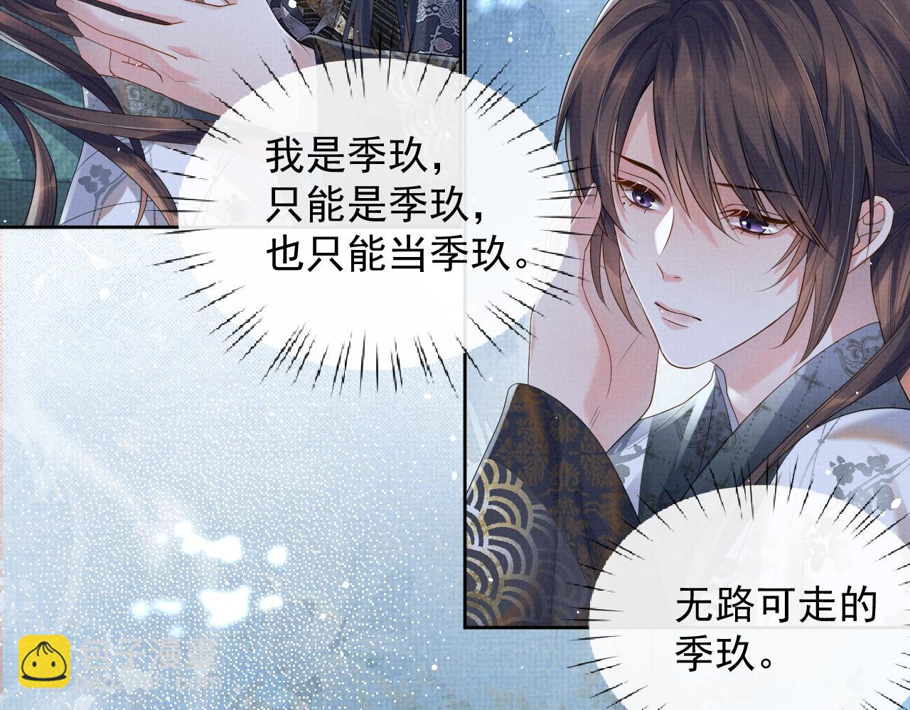 第51话 胡闹(1/2)-第51话