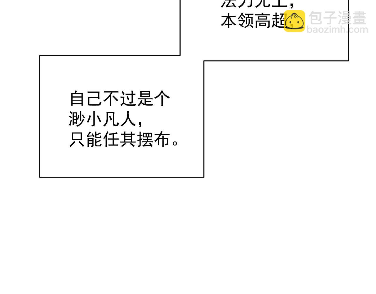 第55话 你要我当谁(1/3)-第55话