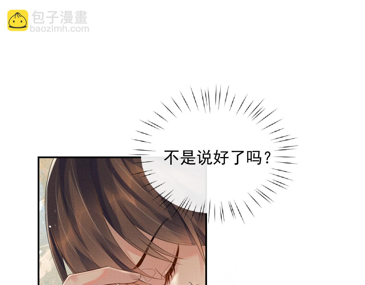 第55话 你要我当谁(1/3)-第55话