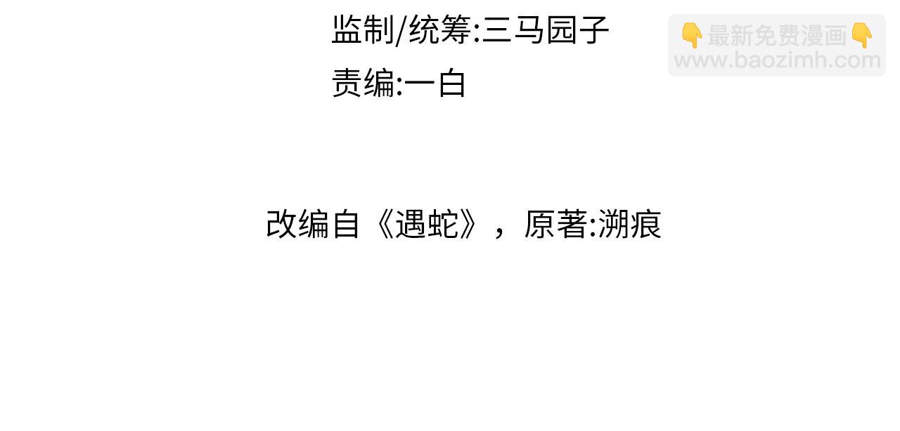 第55话 你要我当谁(1/3)-第55话