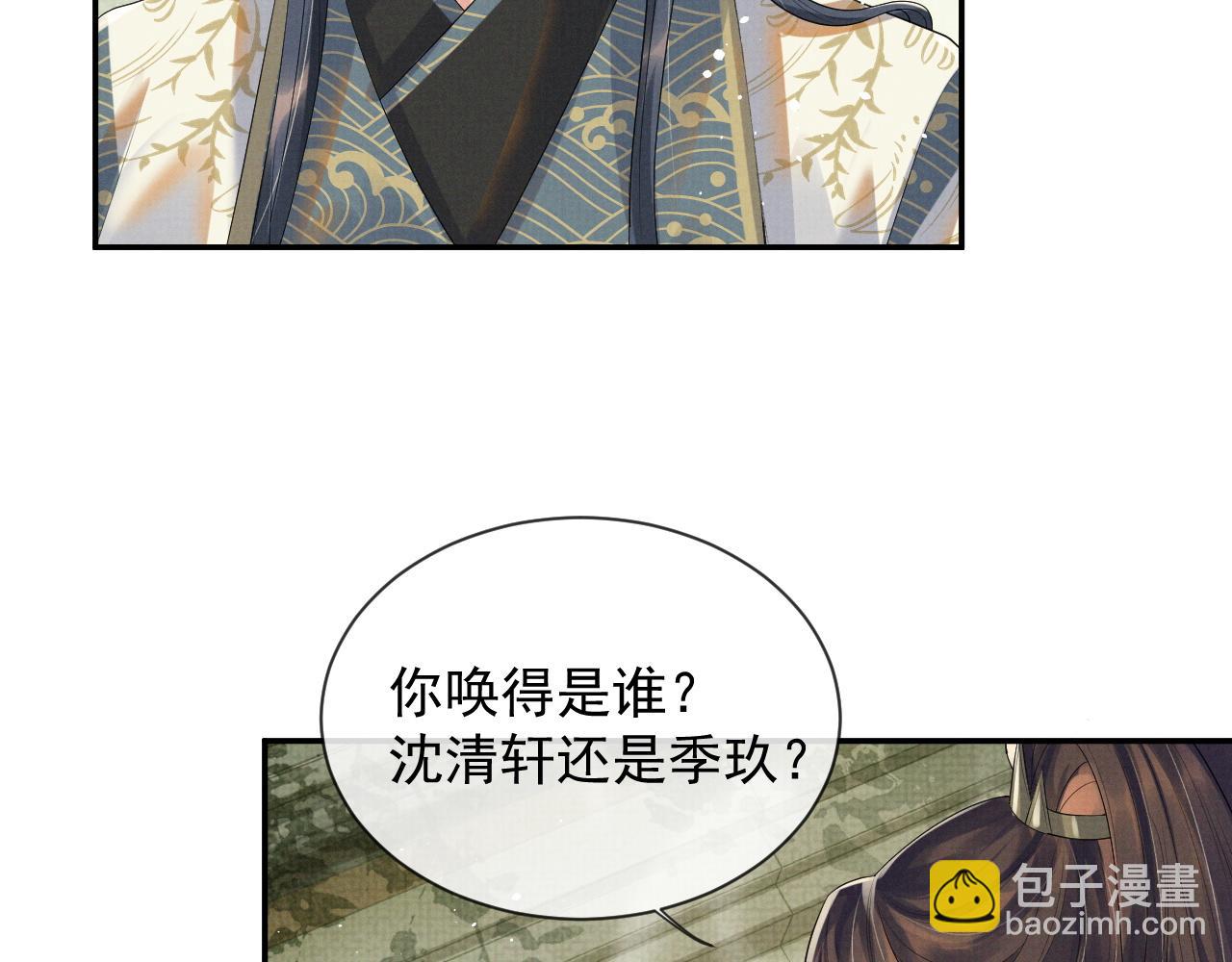 第55话 你要我当谁(1/3)-第55话