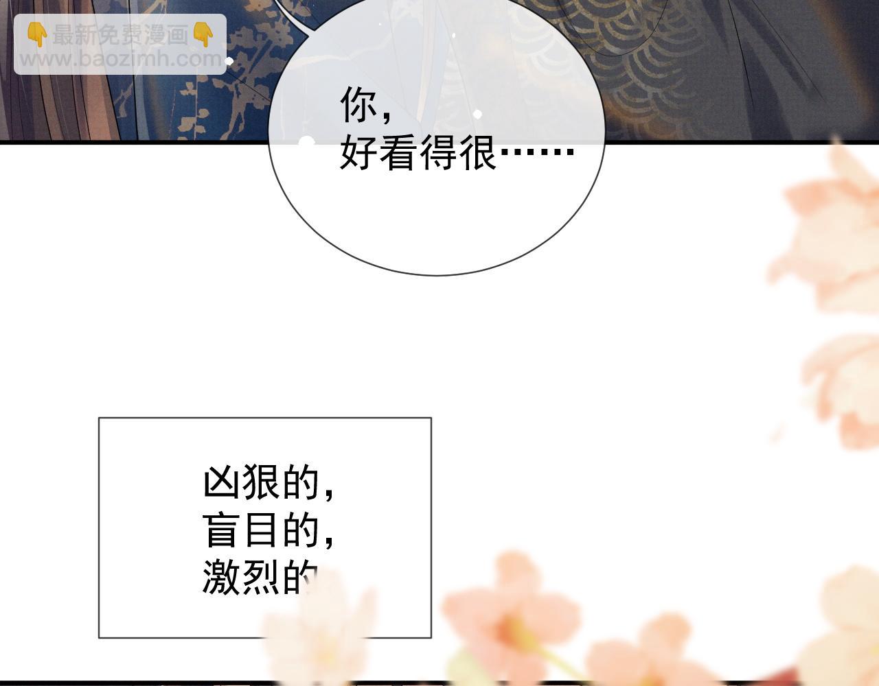 第57话 叫我的名字(1/2)-第57话