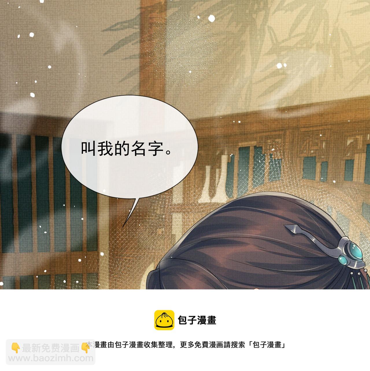 第57话 叫我的名字(1/2)-第57话