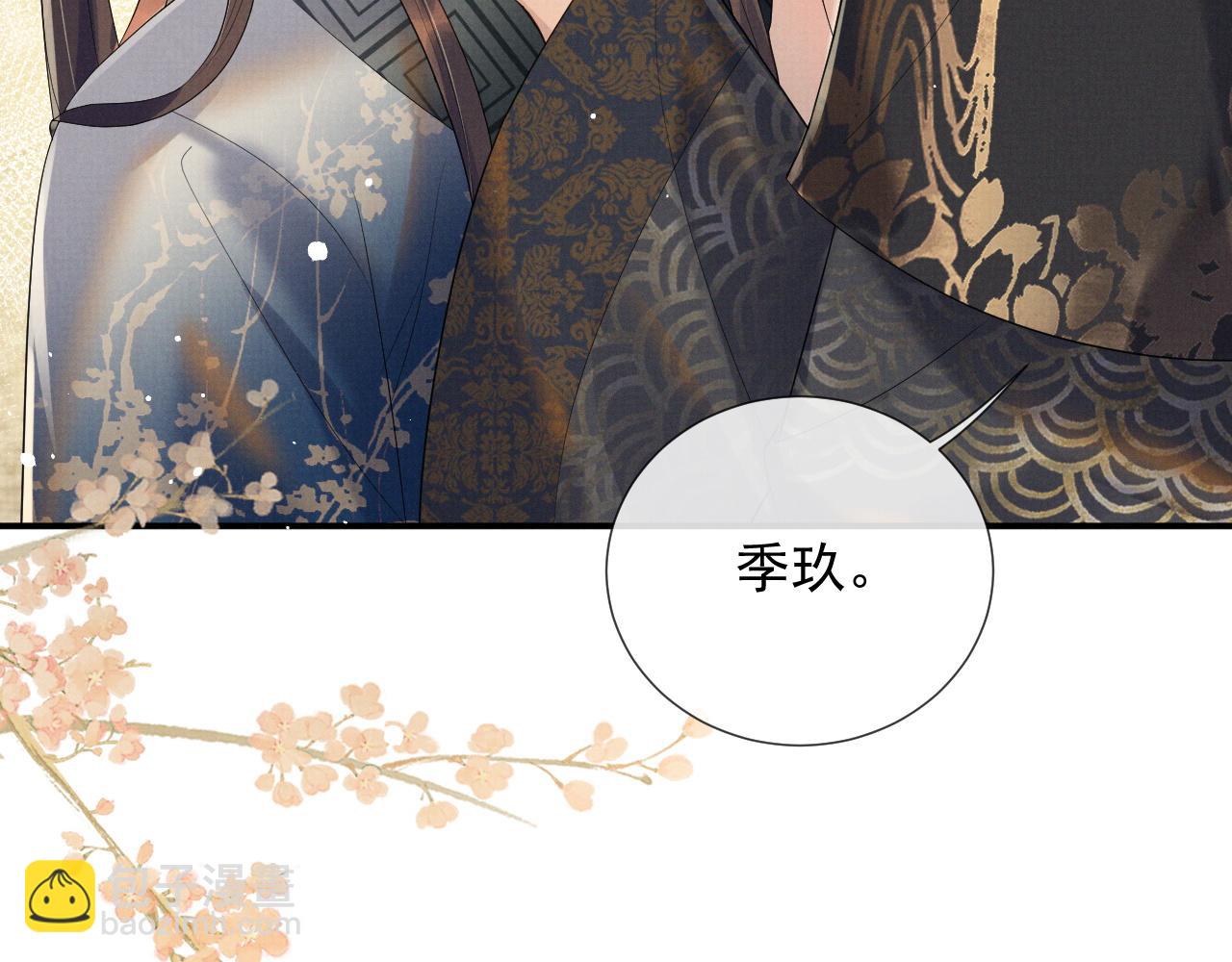 第57话 叫我的名字(1/2)-第57话