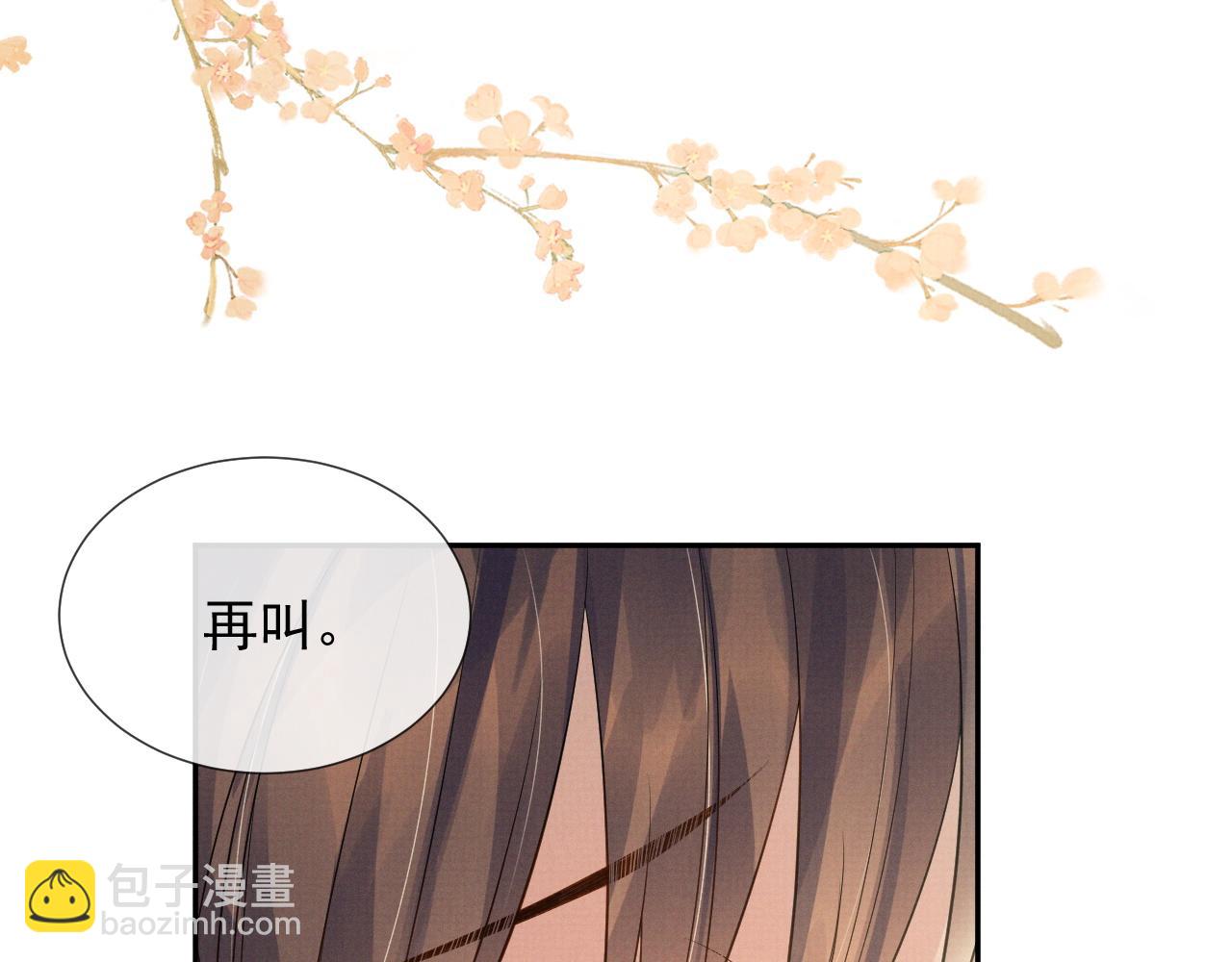 第57话 叫我的名字(1/2)-第57话