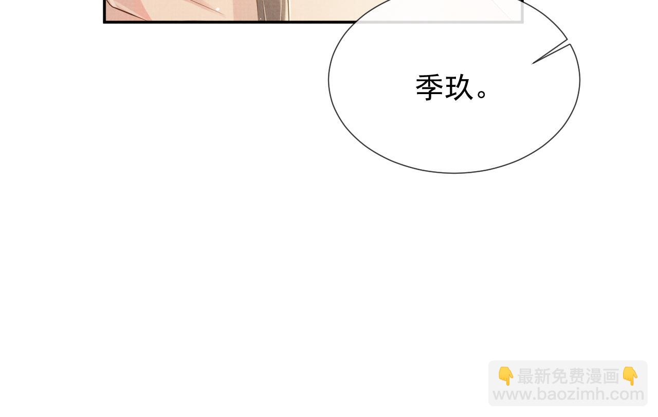 第57话 叫我的名字(1/2)-第57话