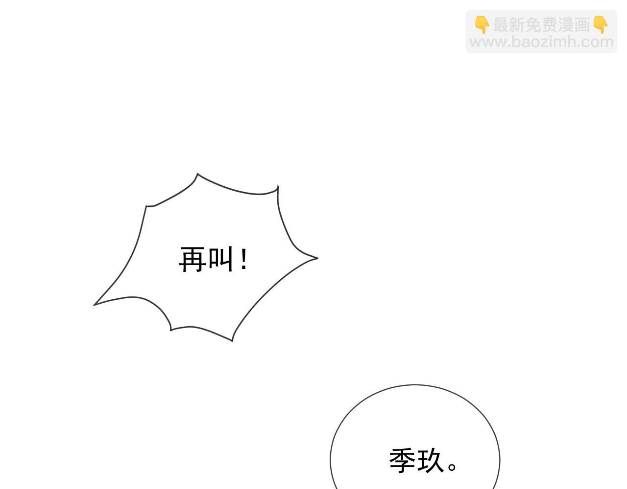 第57话 叫我的名字(1/2)-第57话