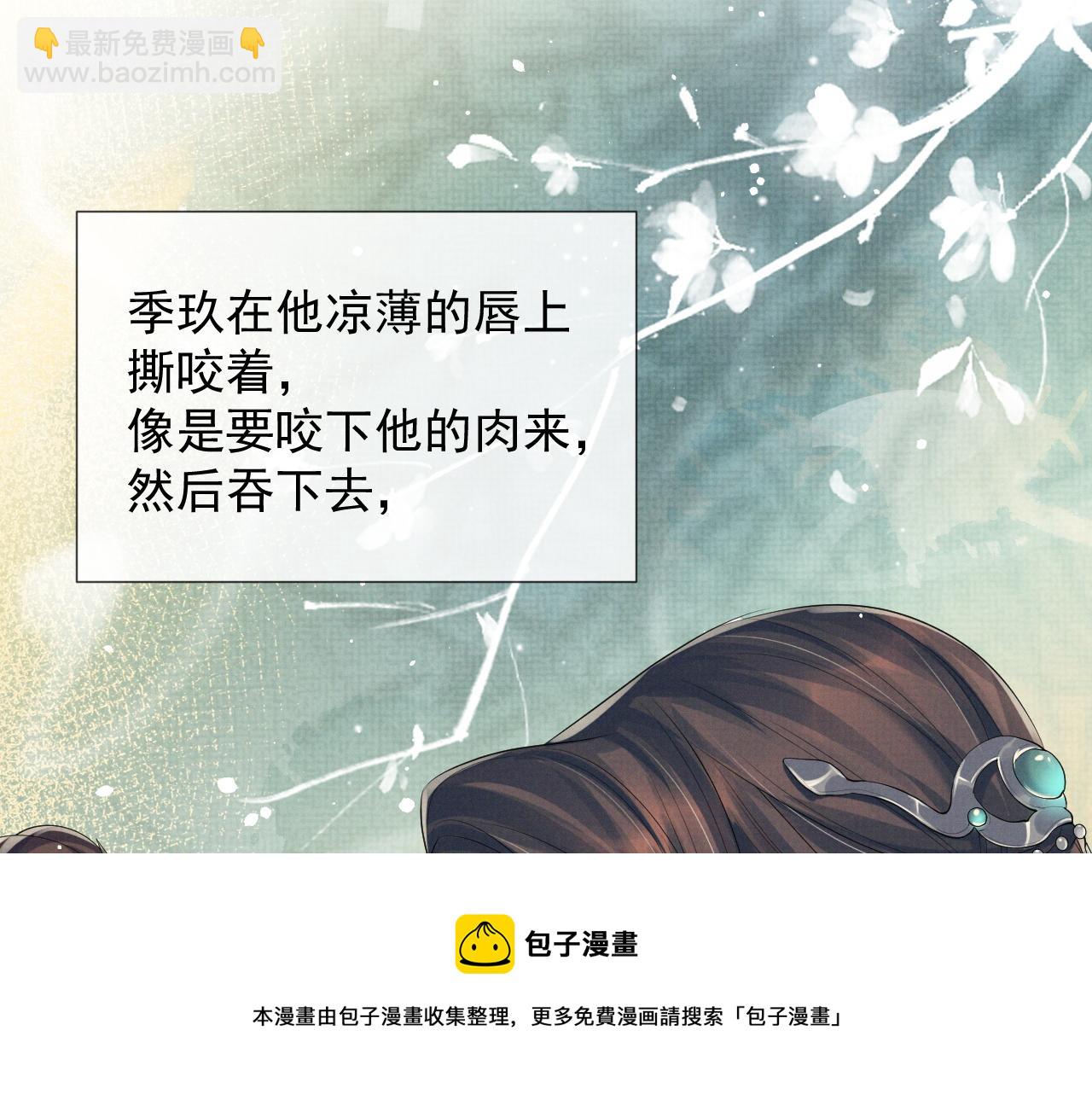 第57话 叫我的名字(1/2)-第57话