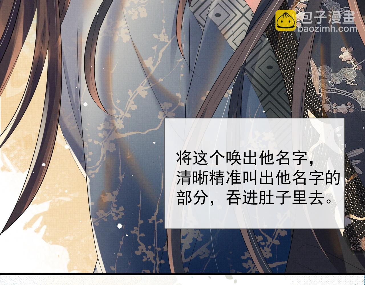 第57话 叫我的名字(1/2)-第57话