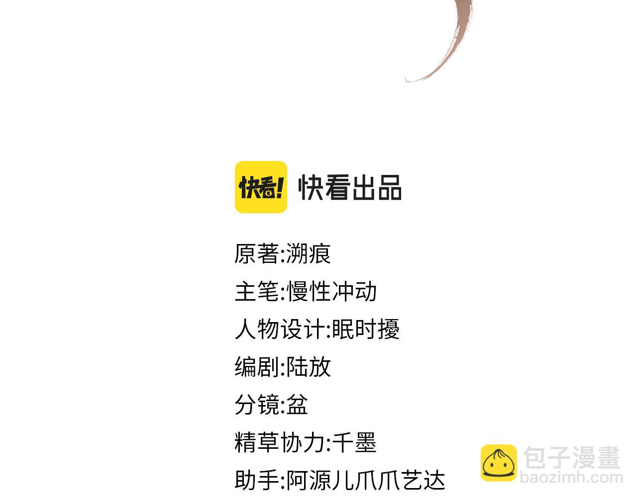 第57话 叫我的名字(1/2)-第57话