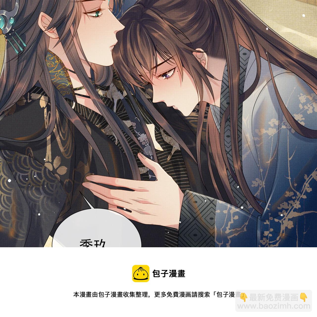 第57话 叫我的名字(1/2)-第57话