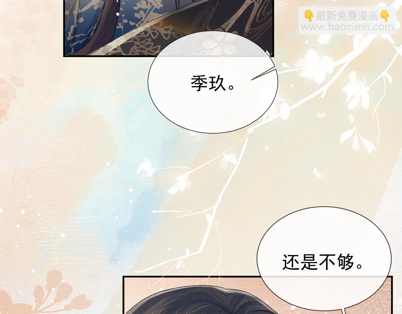 第57话 叫我的名字(1/2)-第57话