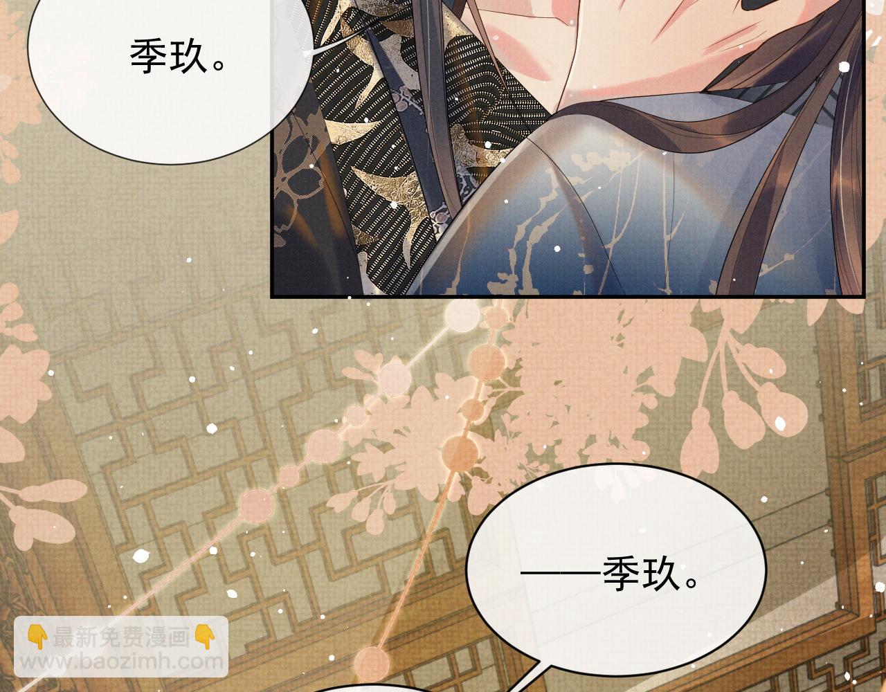 第57话 叫我的名字(1/2)-第57话