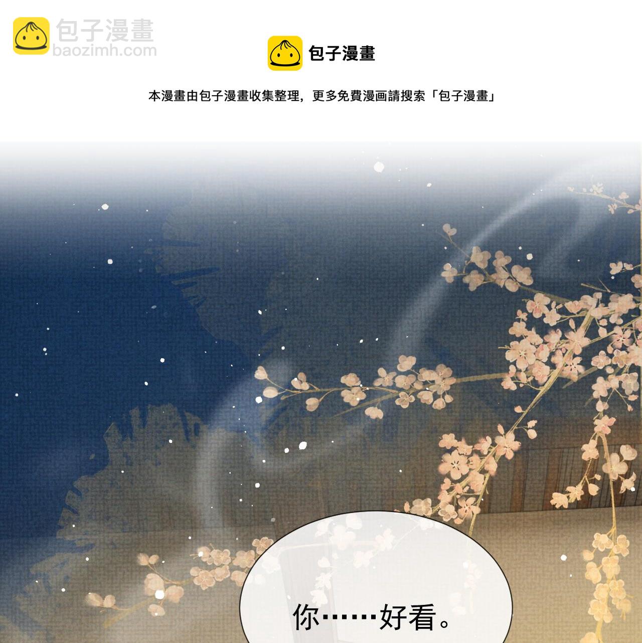 第57话 叫我的名字(1/2)-第57话