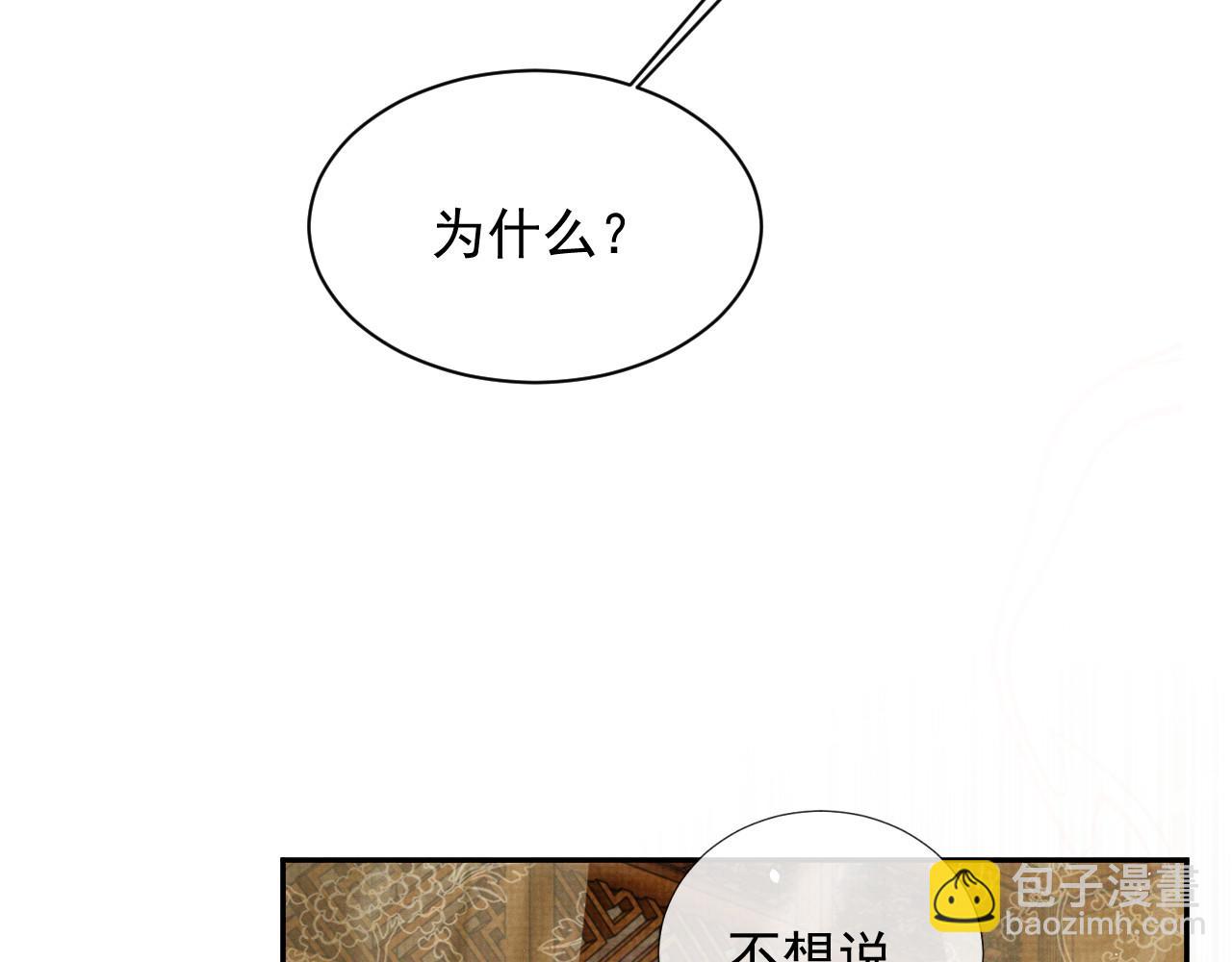 第59话 你爱的不是【沈清轩】(1/3)-第59话