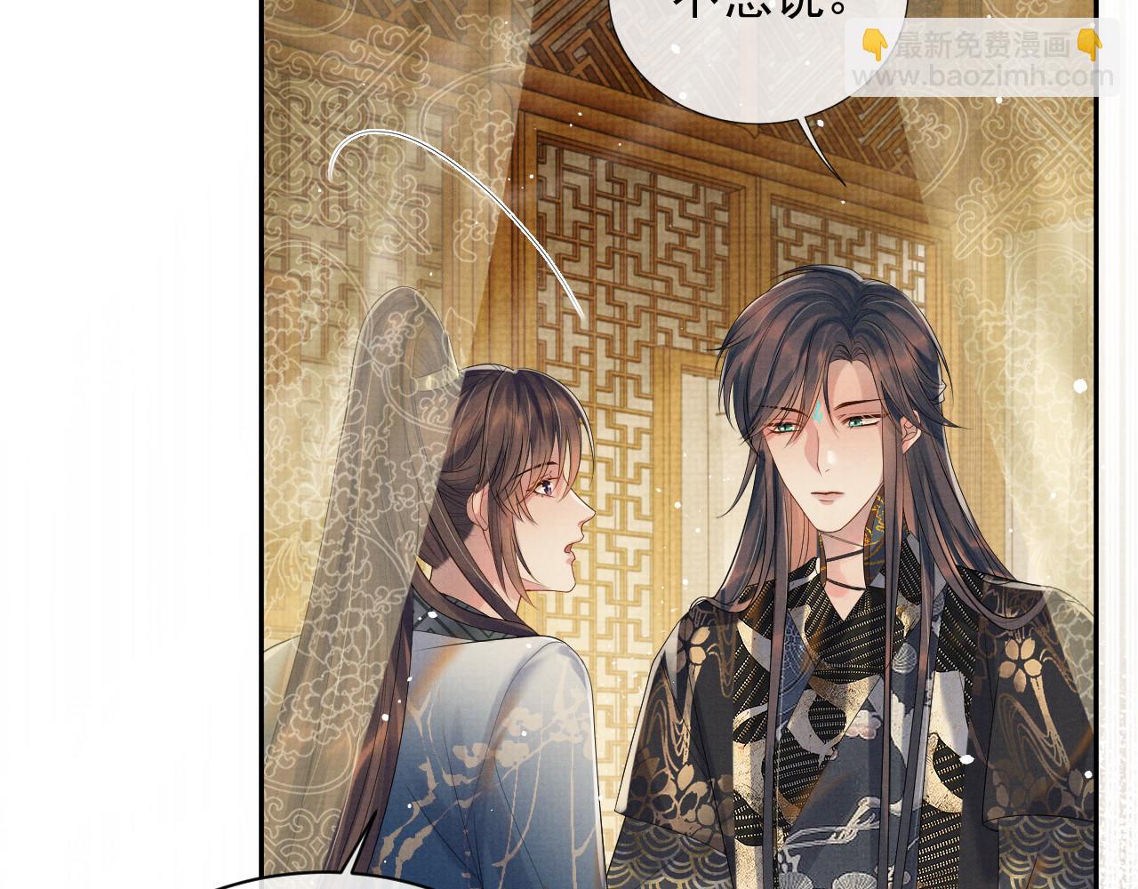 第59话 你爱的不是【沈清轩】(1/3)-第59话