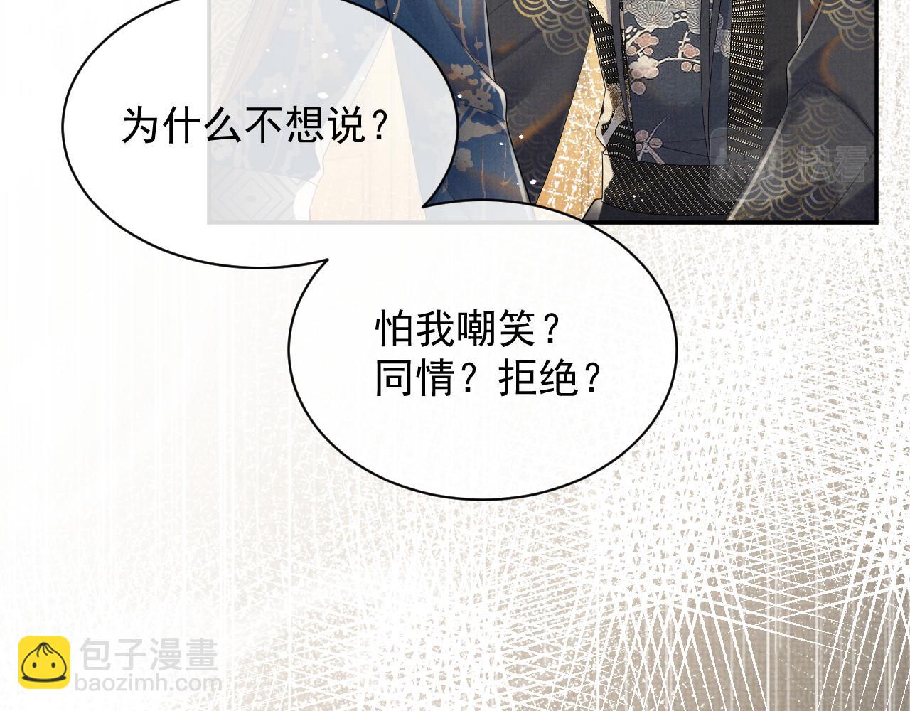 第59话 你爱的不是【沈清轩】(1/3)-第59话