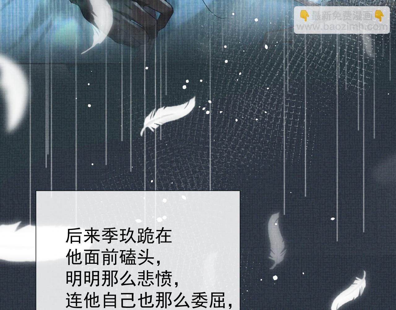 第59话 你爱的不是【沈清轩】(1/3)-第59话