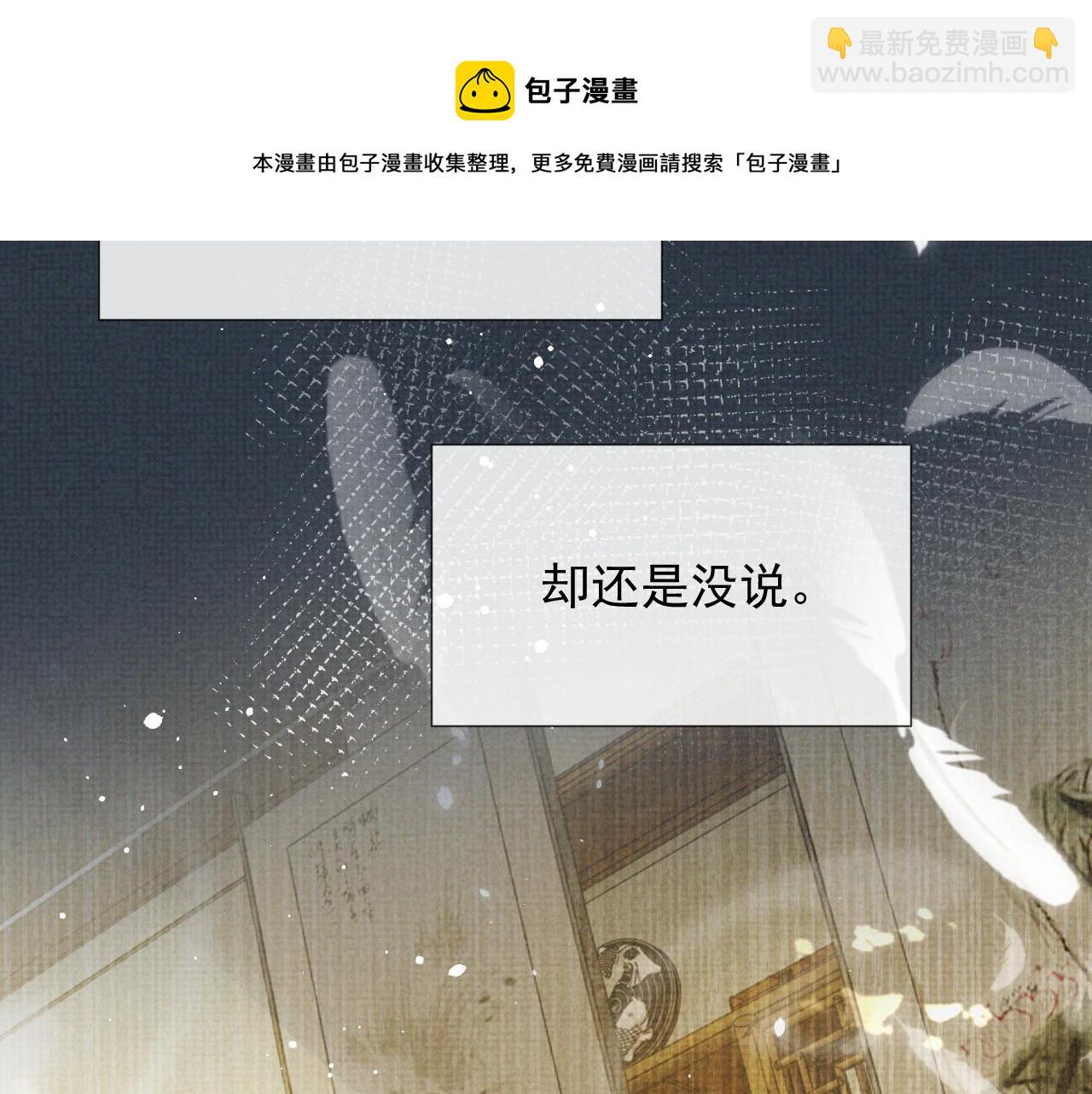 第59话 你爱的不是【沈清轩】(1/3)-第59话