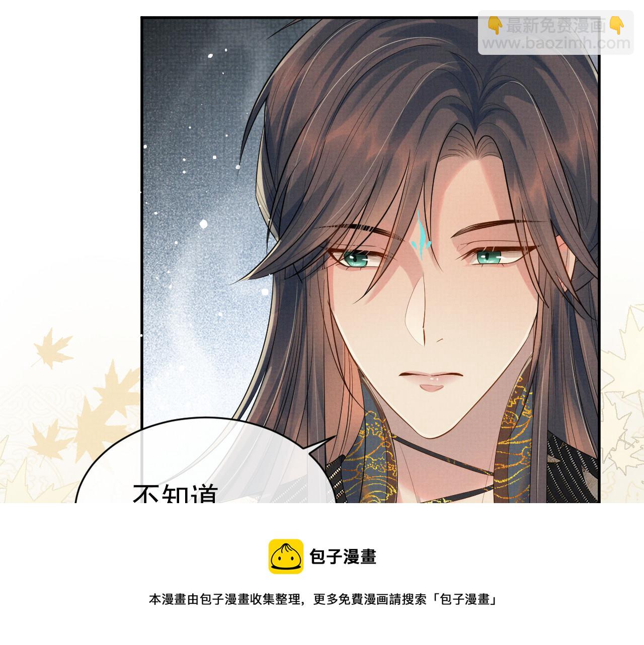 第59话 你爱的不是【沈清轩】(1/3)-第59话