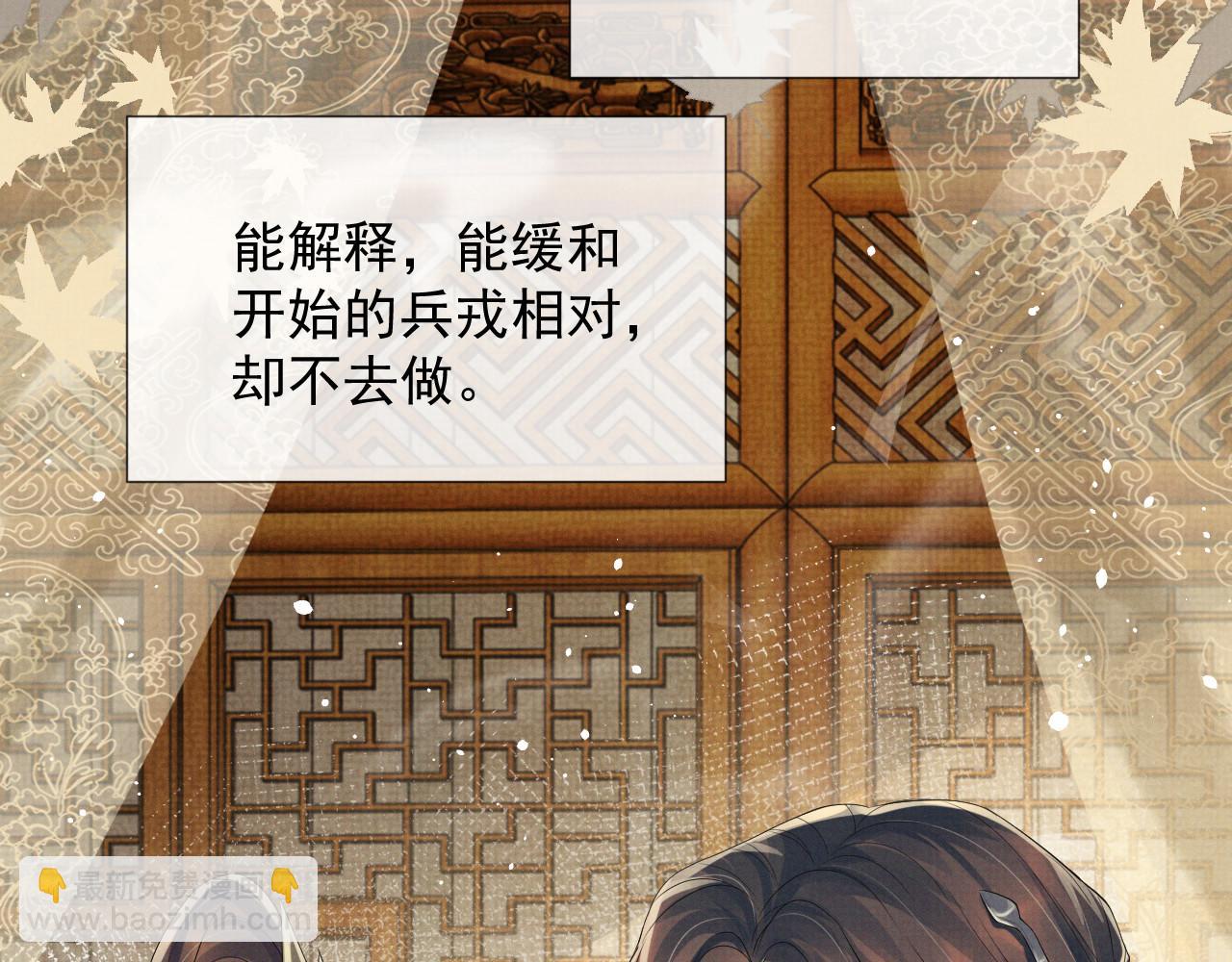 第59话 你爱的不是【沈清轩】(1/3)-第59话