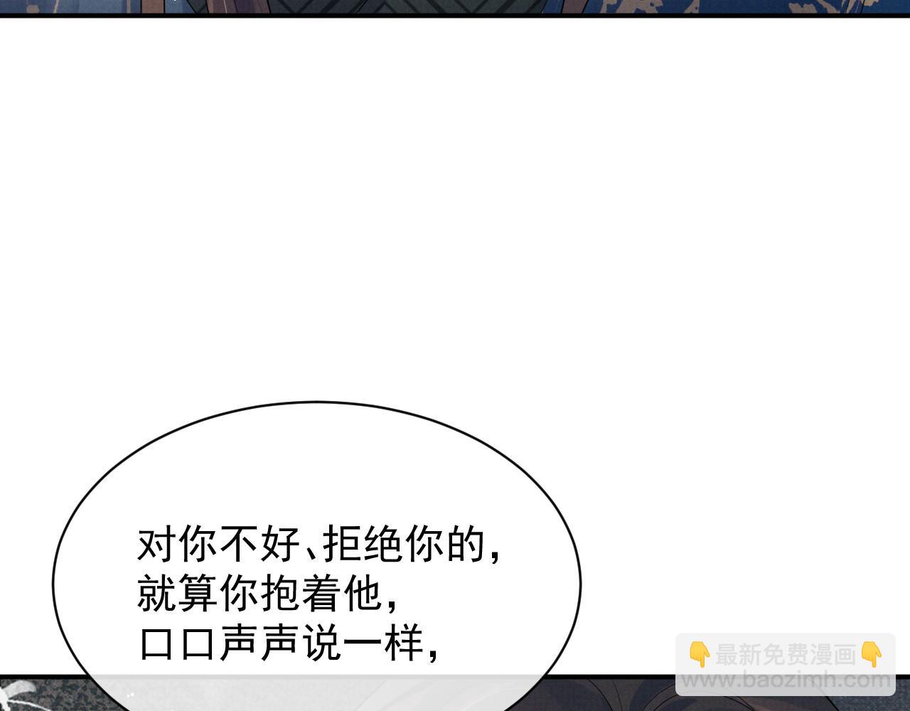 第59话 你爱的不是【沈清轩】(1/3)-第59话