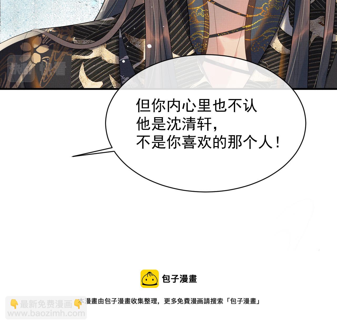 第59话 你爱的不是【沈清轩】(1/3)-第59话