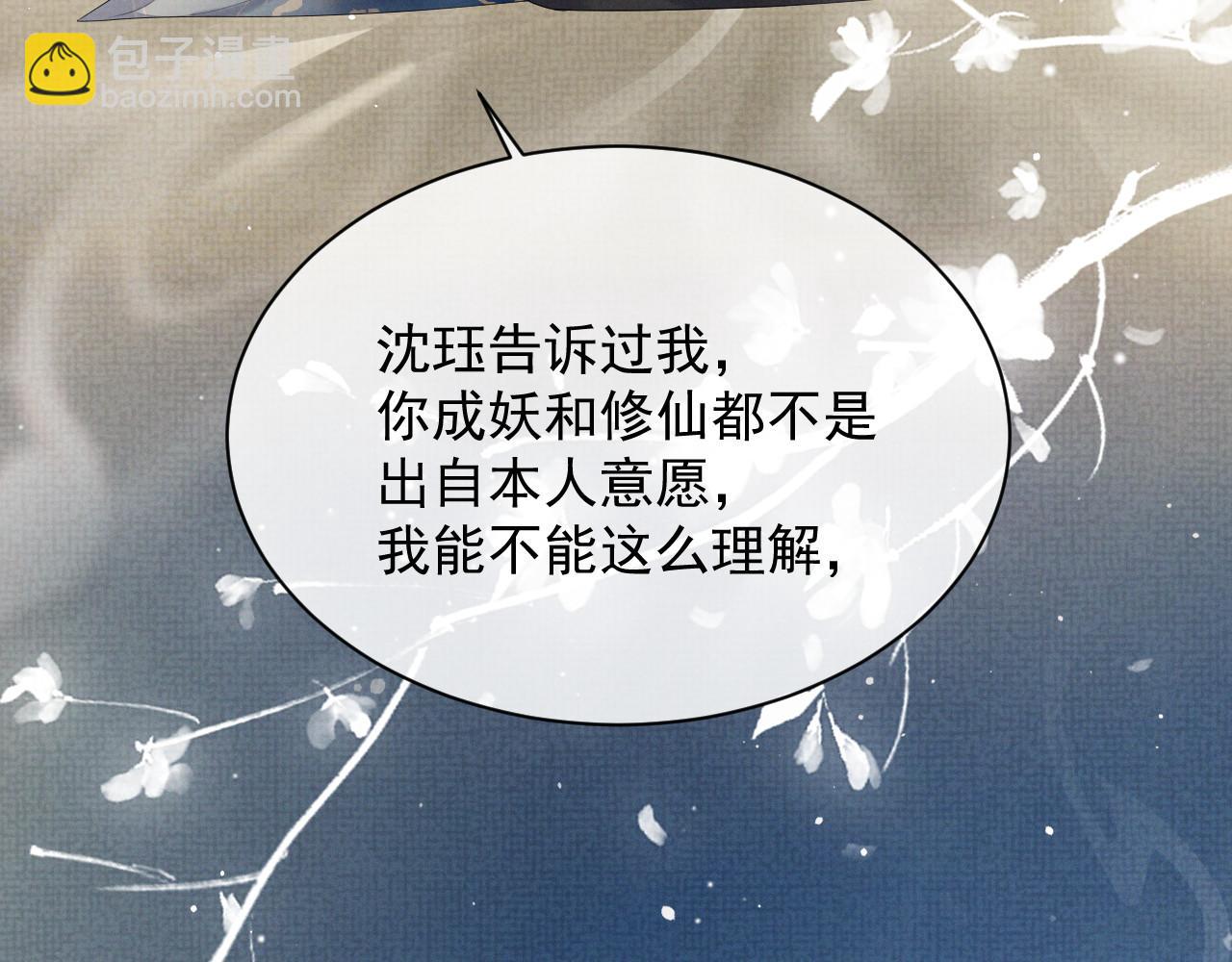 第59话 你爱的不是【沈清轩】(1/3)-第59话