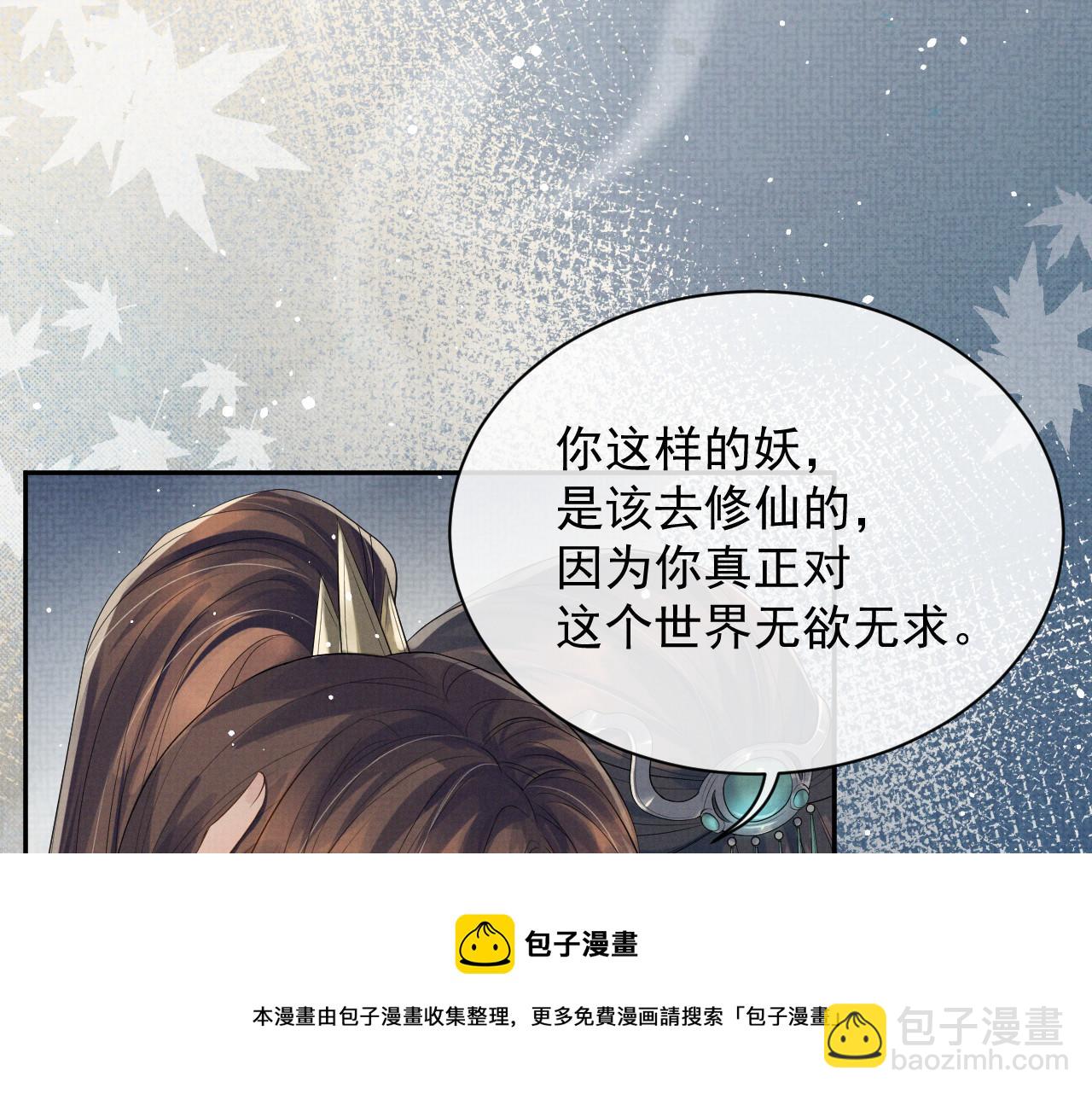 第59话 你爱的不是【沈清轩】(1/3)-第59话