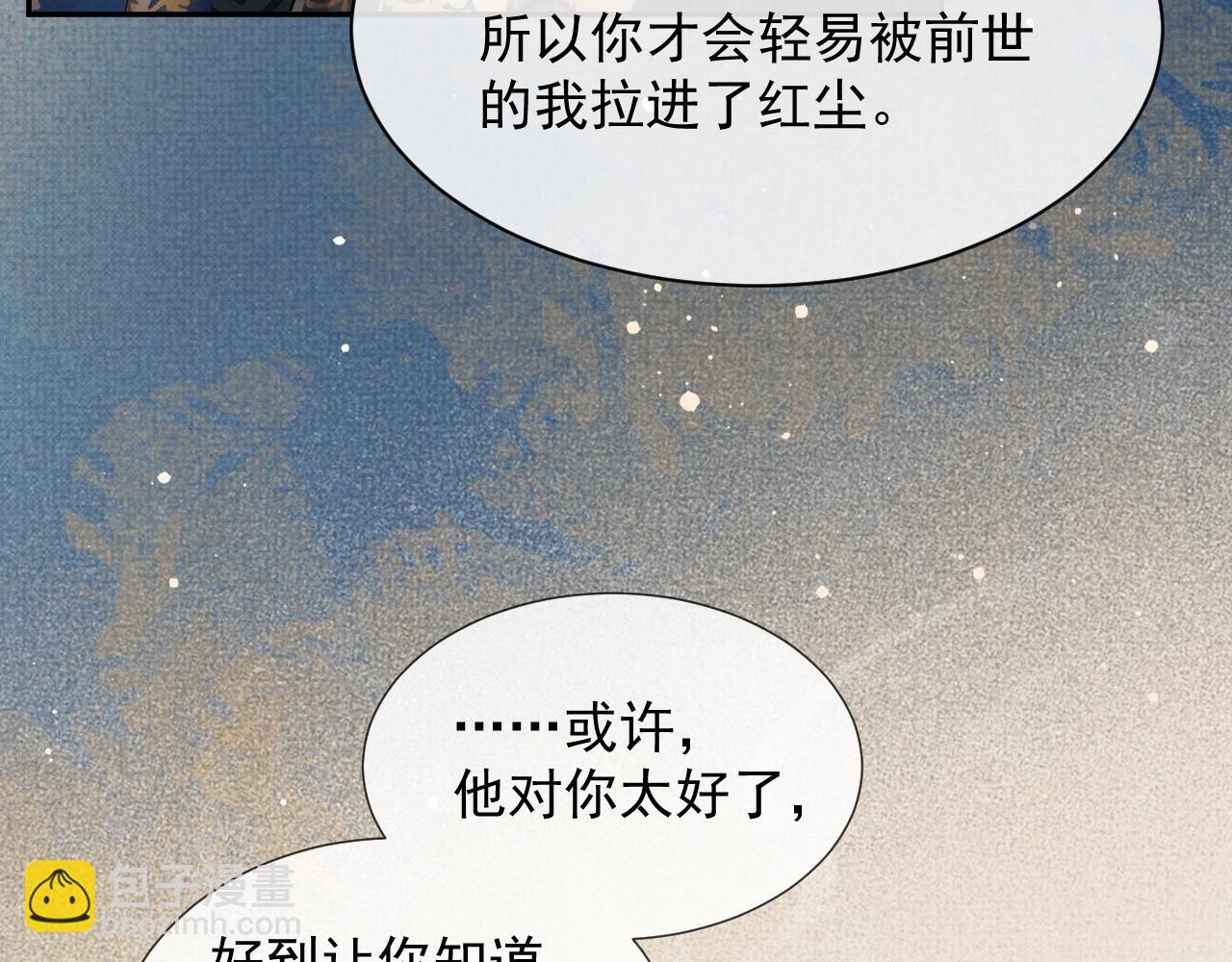 第59话 你爱的不是【沈清轩】(1/3)-第59话