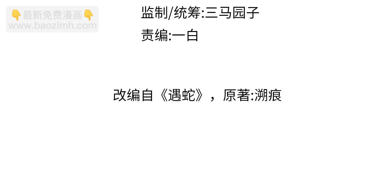 第61话 故乡(1/3)-第61话