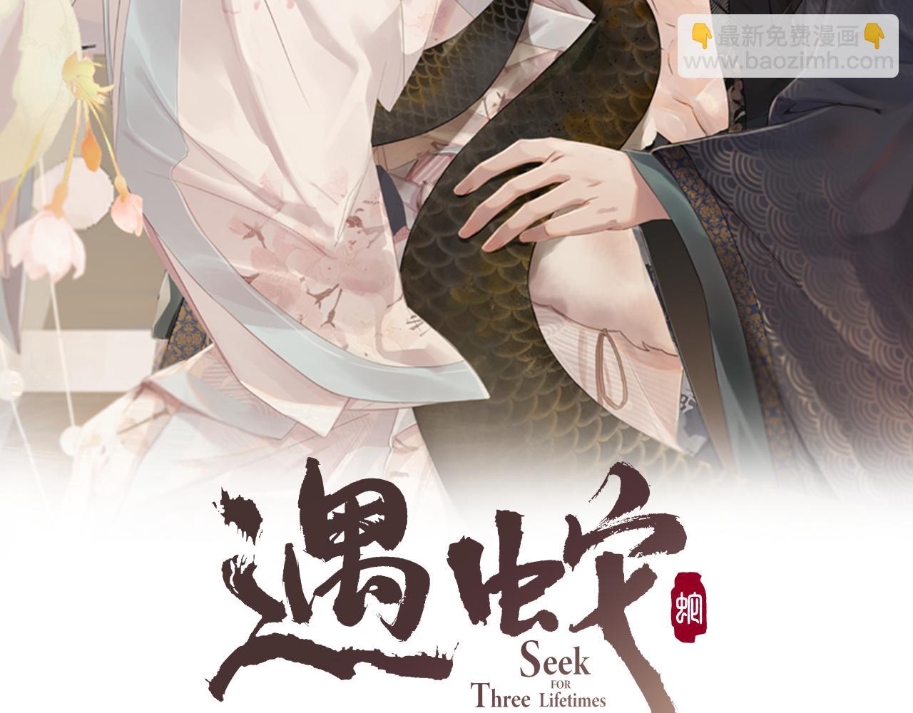 第63话  季玖身陨(1/3)-第63话