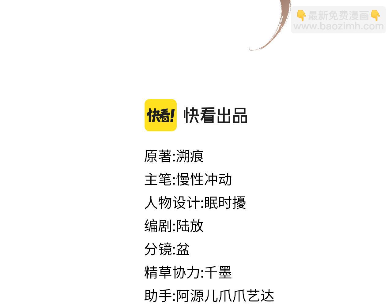 第63话  季玖身陨(1/3)-第63话