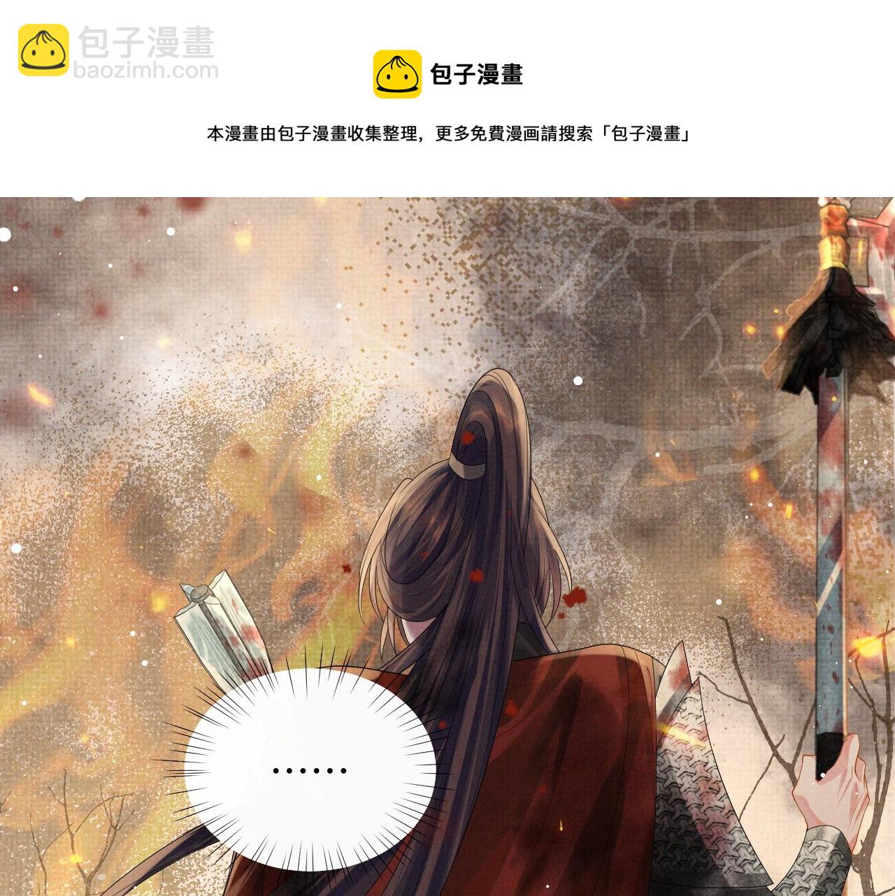 第63话  季玖身陨(1/3)-第63话