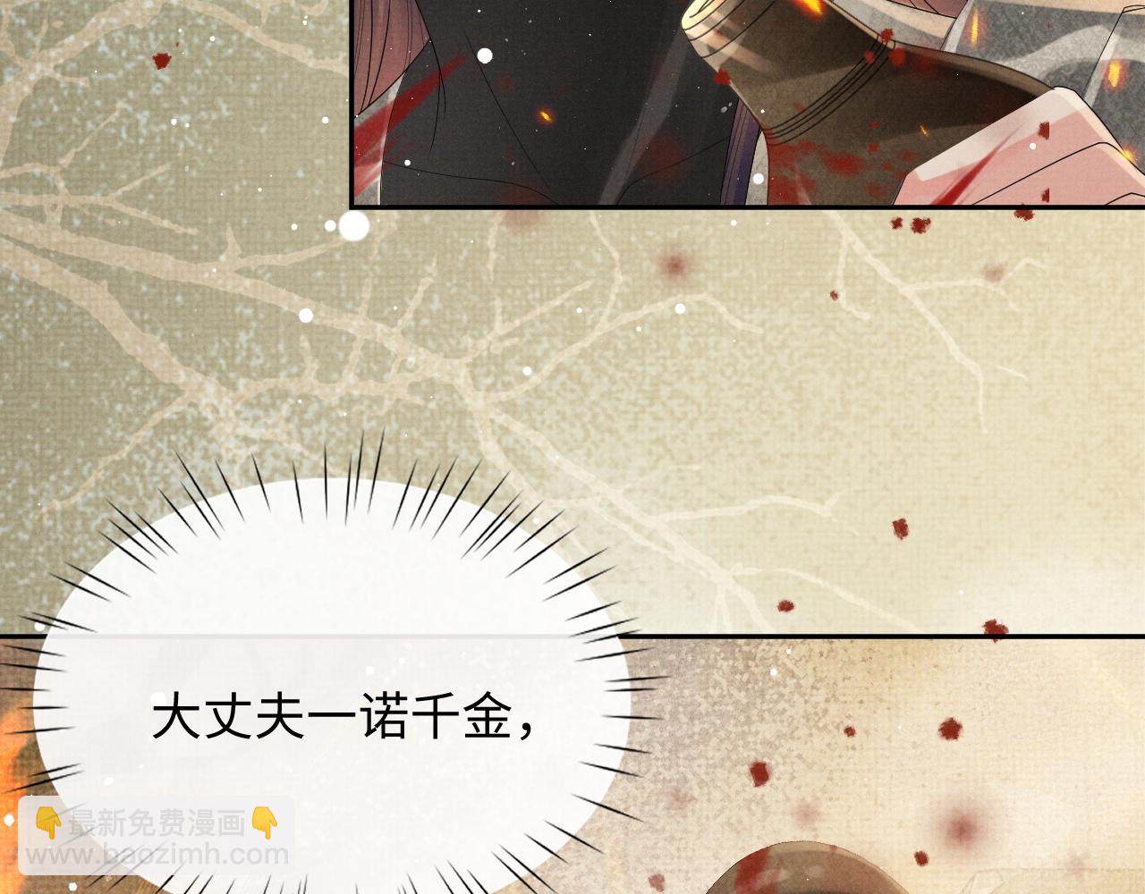 第63话  季玖身陨(1/3)-第63话