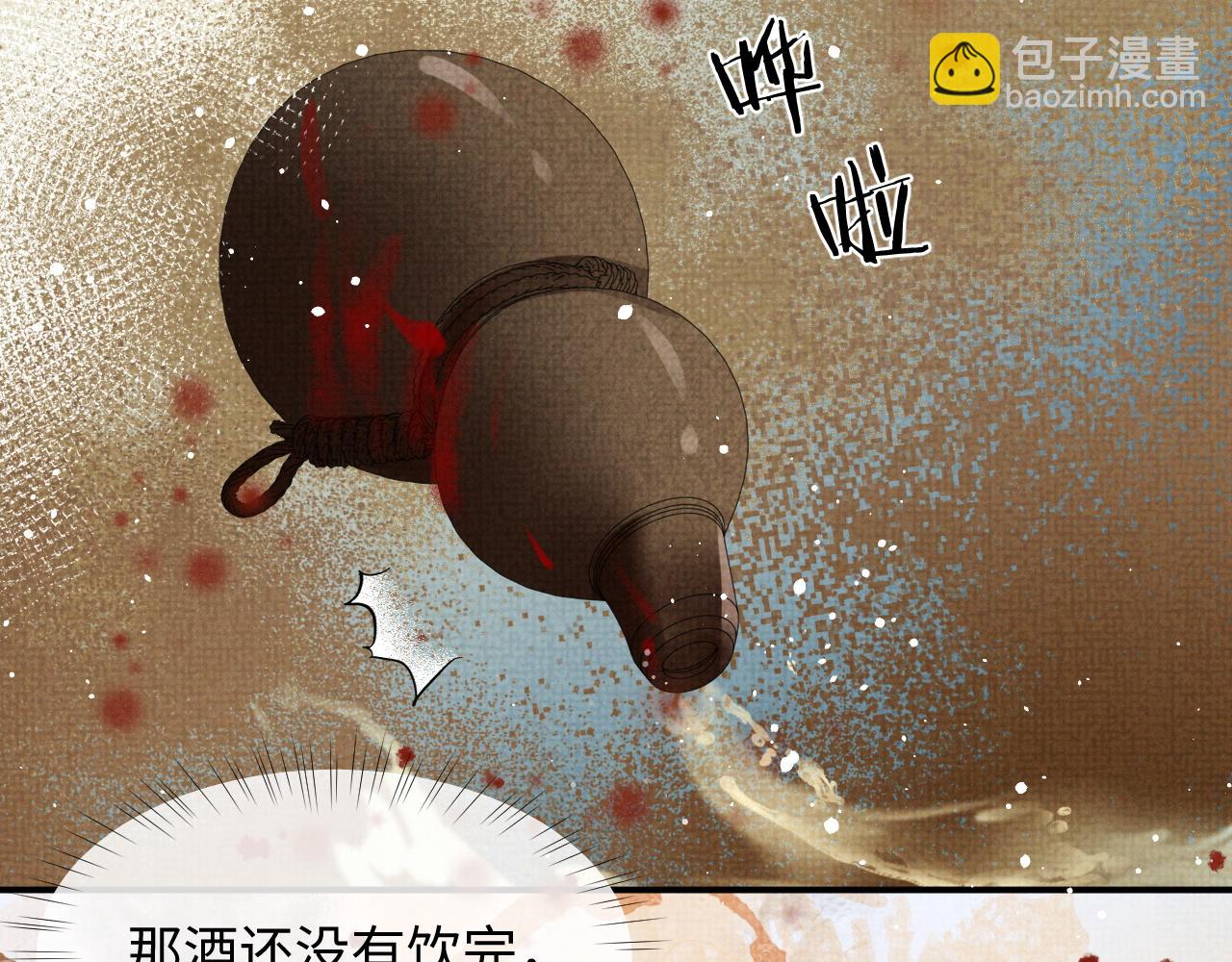 第63话  季玖身陨(1/3)-第63话