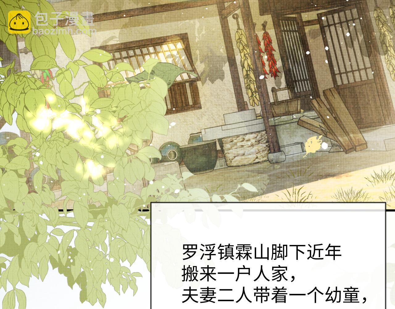 第65话 柳延(1/2)-第65话