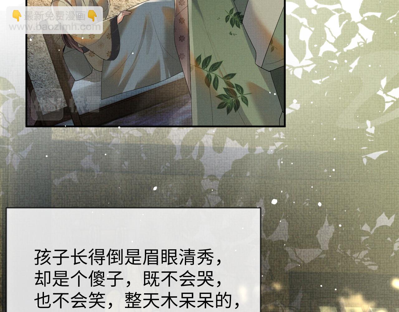 第65话 柳延(1/2)-第65话