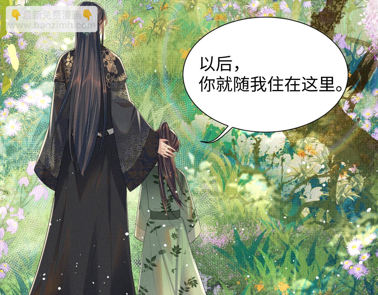 第65话 柳延(1/2)-第65话