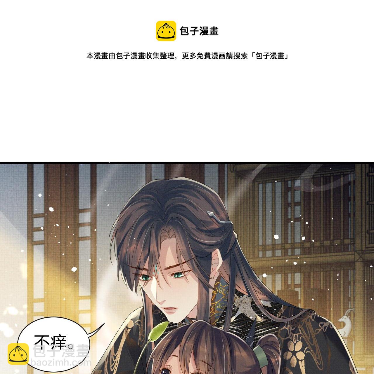 第65话 柳延(1/2)-第65话