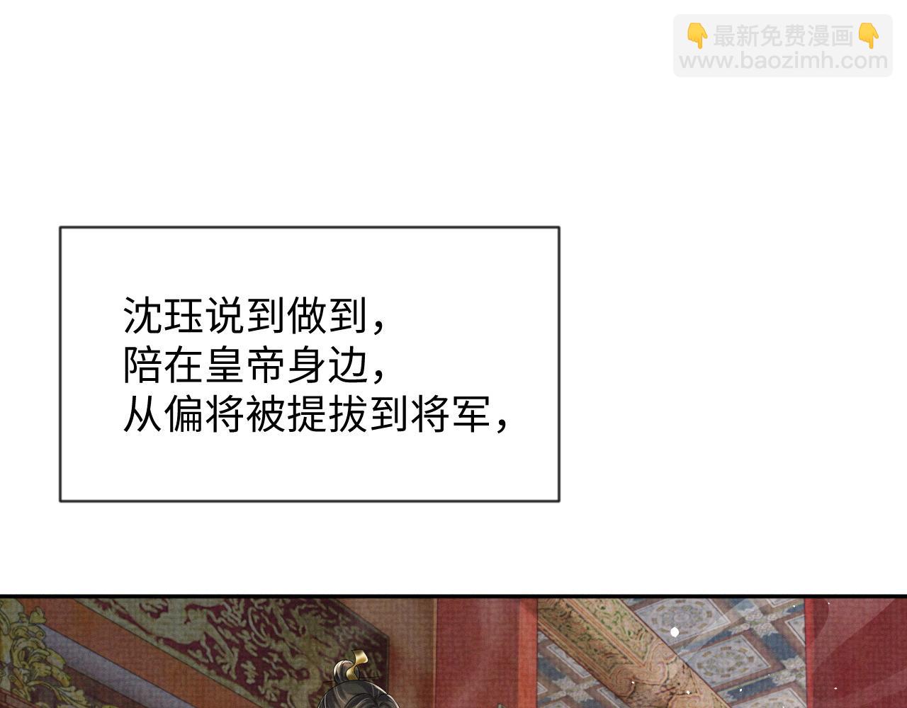 第65话 柳延(1/2)-第65话