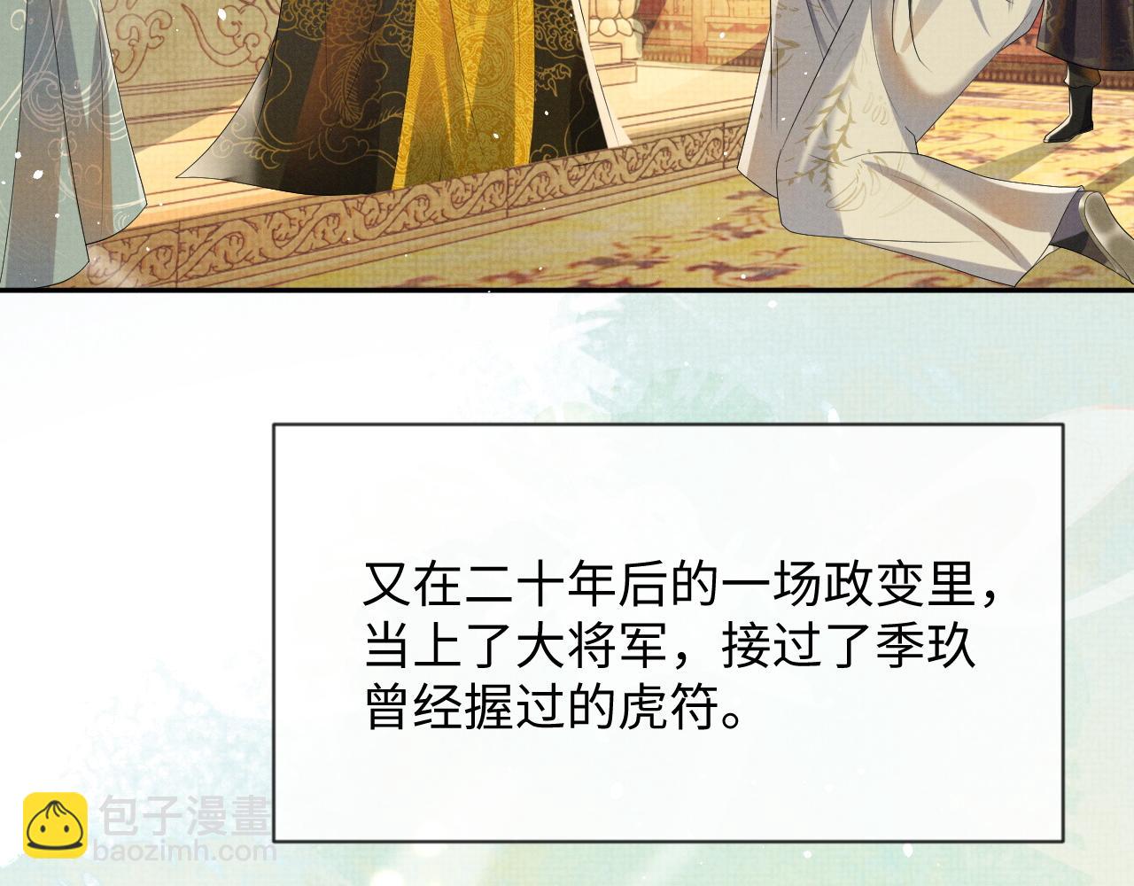 第65话 柳延(1/2)-第65话