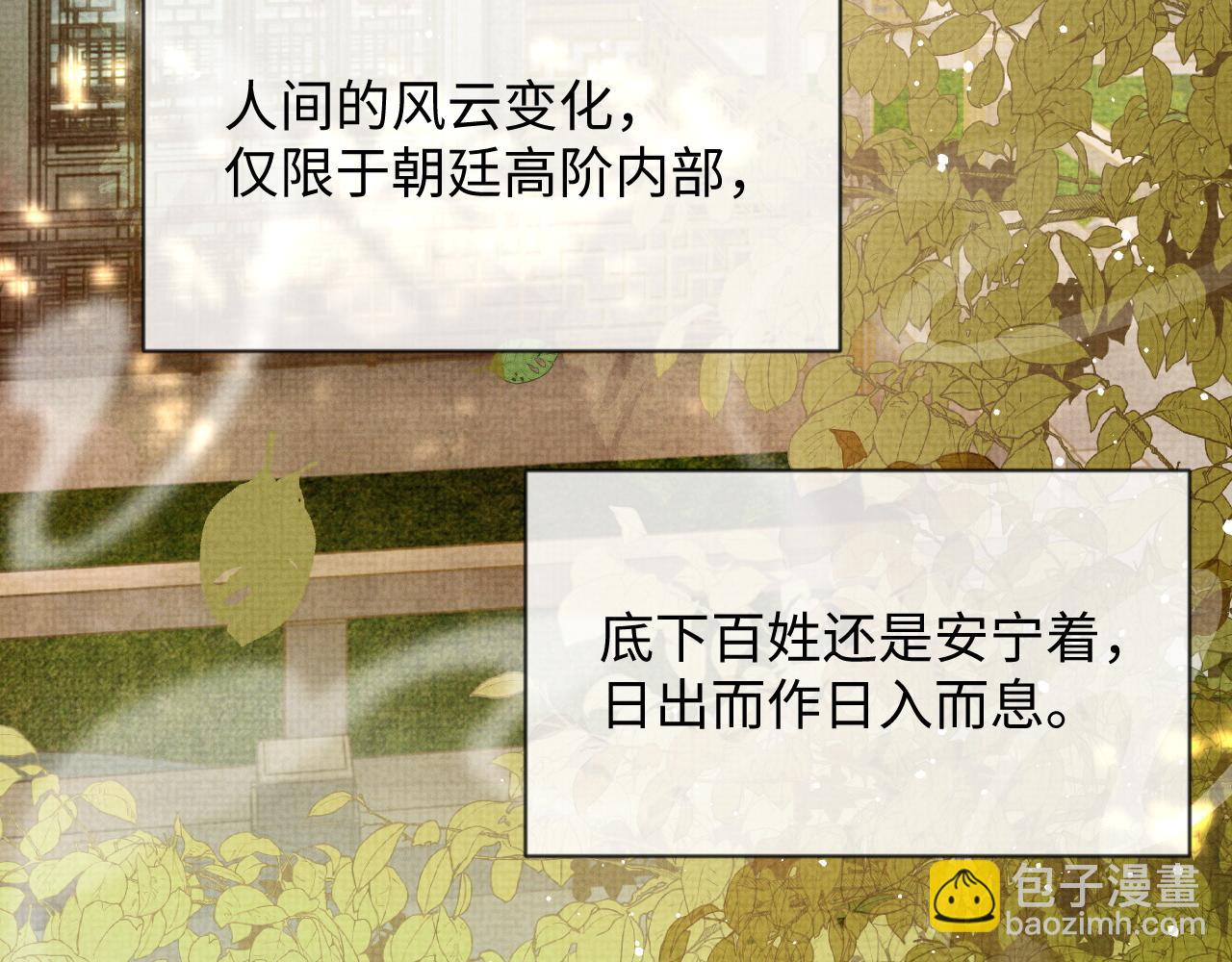 第65话 柳延(1/2)-第65话