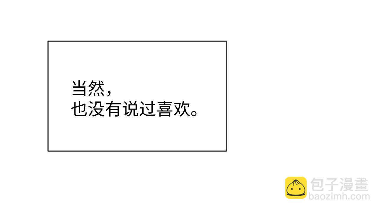 第67话 傻子的喜欢(1/3)-第67话