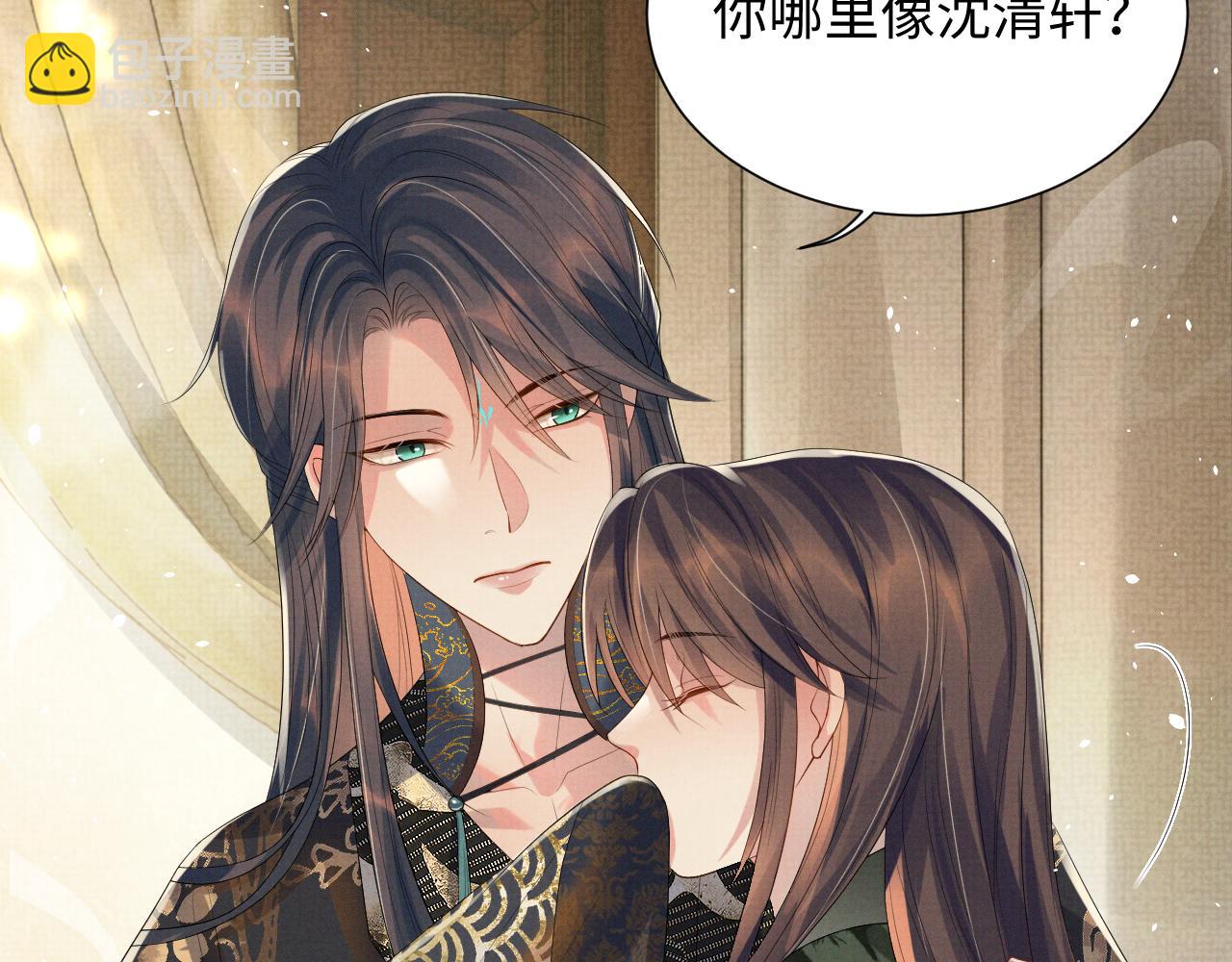 第69话 伊墨哭了(1/3)-第69话