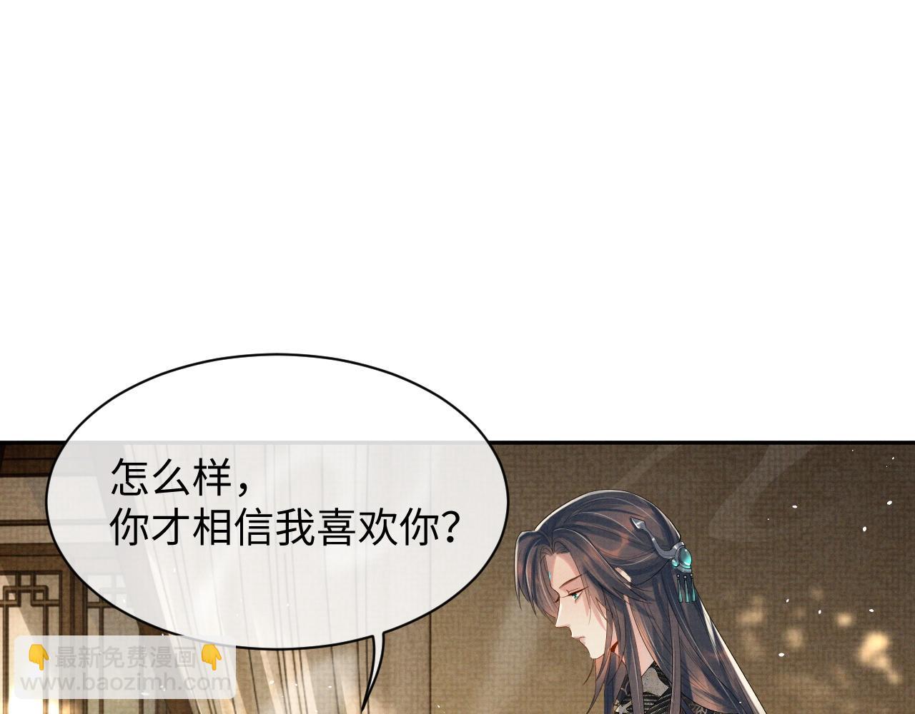 第69话 伊墨哭了(1/3)-第69话