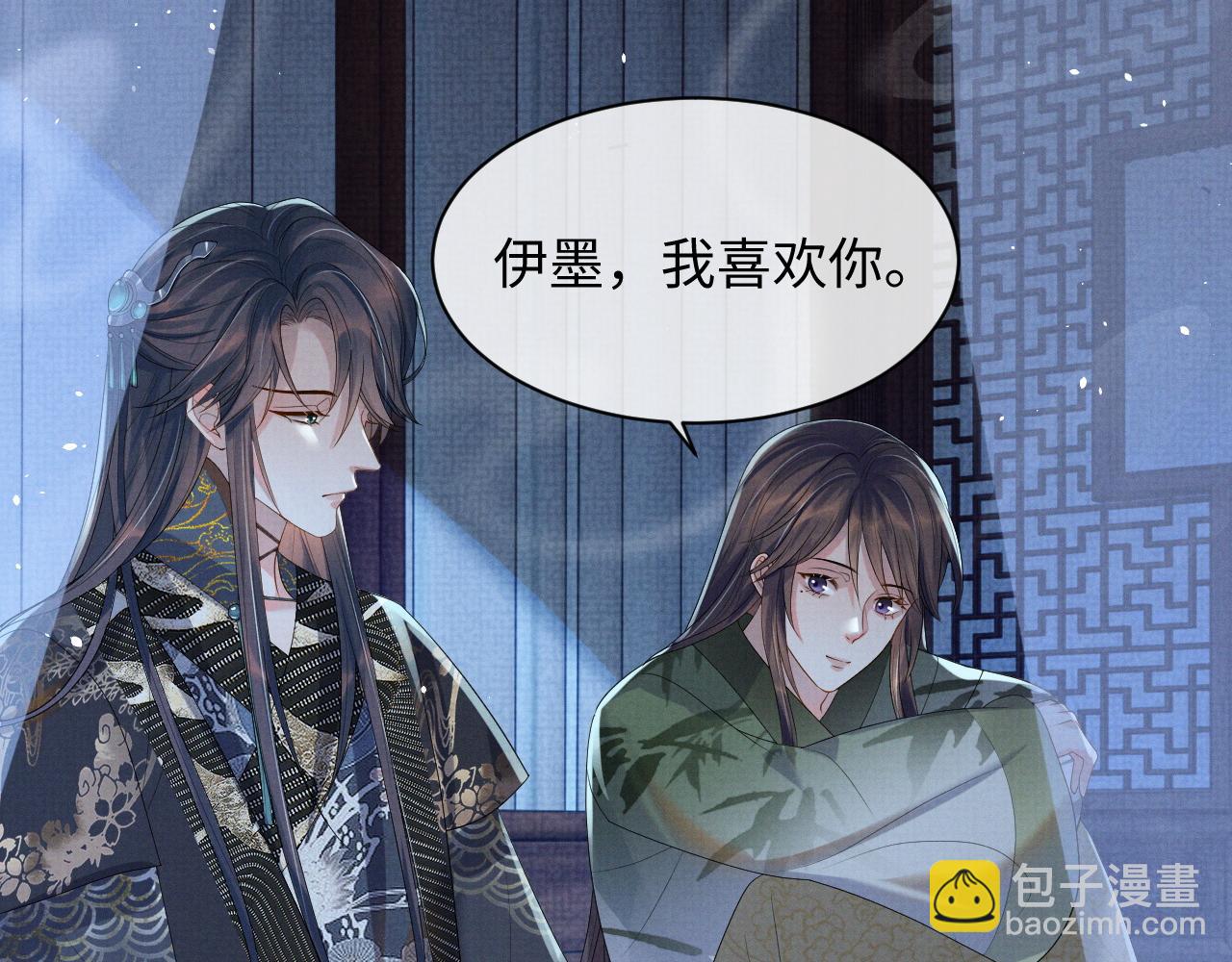 第69话 伊墨哭了(1/3)-第69话